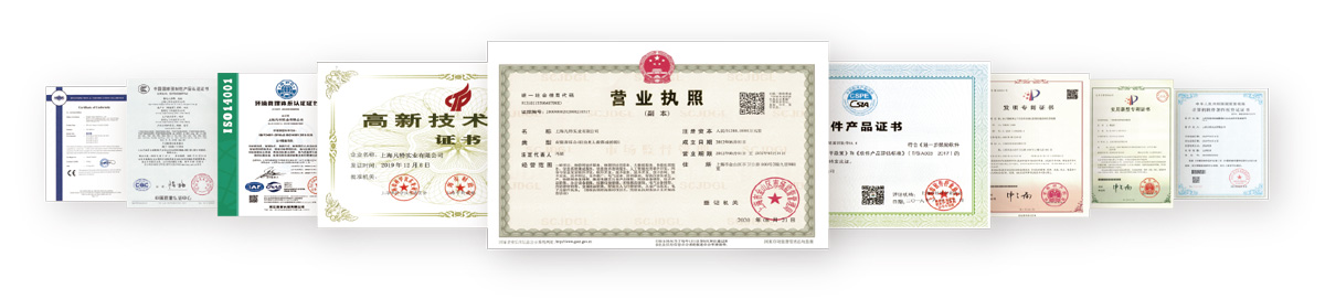 公司資質(zhì) 公司資質(zhì)